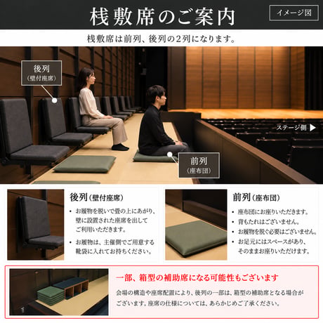 12月7日開催【木下レオンの講演会】一般販売チケット（桟敷席）2名様用