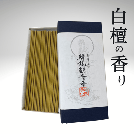 木下レオンご祈祷線香【騎龍観音香】
