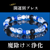 【魔除け・浄化】パワーストーンブレス女性用 S(15cm)/M(16cm)/L(17cm)