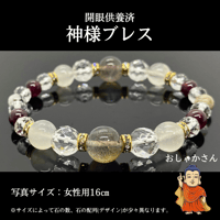 【おしゃかさん】開眼供養済パワーストーンブレス女性用 S(15cm)/M(16cm)/L(17cm)