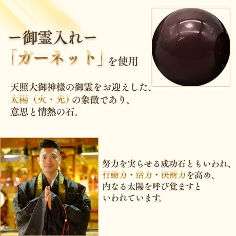 【神通力】太陽神天照ブレス