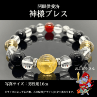 【おふどうさん】開眼供養済パワーストーンブレス男性用 S(15cm)/M(16cm)/L(17cm)