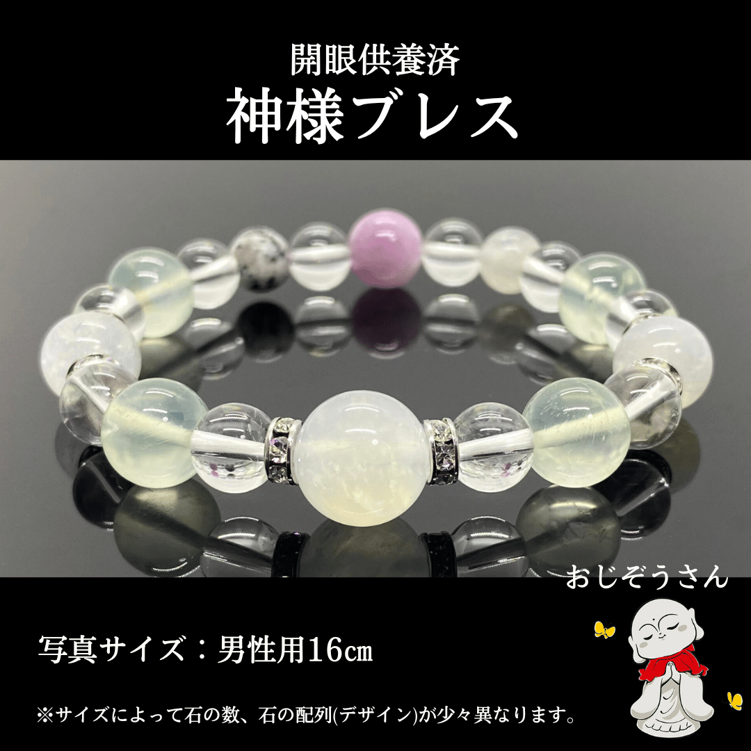 Clover】S038 パワーストーンブレス 17cm アクセサリー