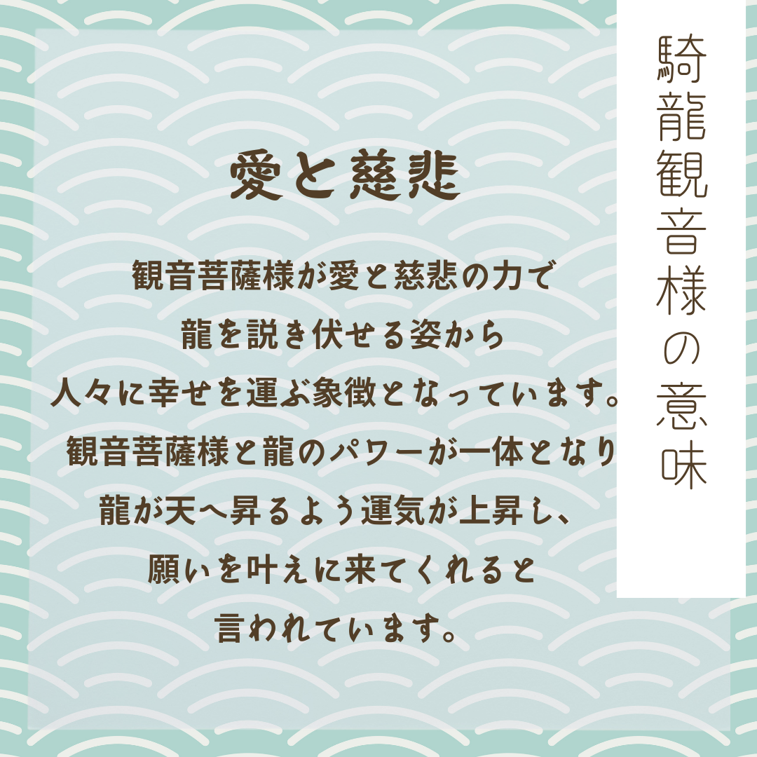 木下レオンご祈祷線香【騎龍観音香】 | Reon's Collection-木下レオン