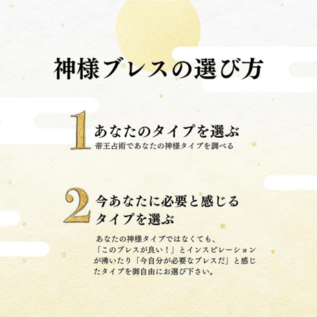 【弁天さん】開眼供養済パワーストーンブレス女性用 (14cm/18cm以上)