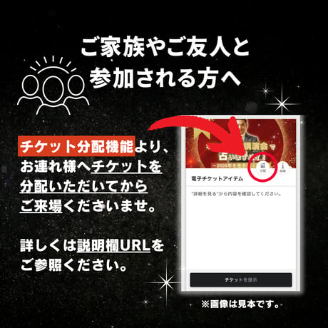 12月7日開催【木下レオンの講演会】一般販売チケット（桟敷席）2名様用