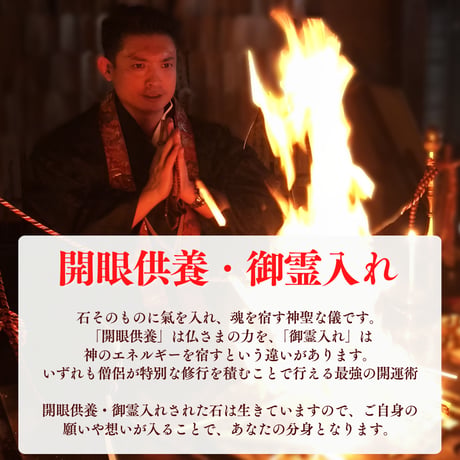 【神通力】太陽神天照ブレス