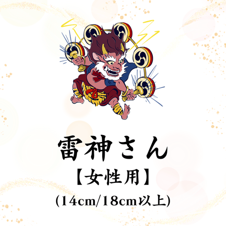 【雷神さん】開眼供養済パワーストーンブレス女性用 (14cm/18cm以上)