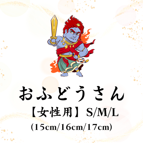 【おふどうさん】開眼供養済パワーストーンブレス女性用 S(15cm)/M(16cm)/L(17cm)