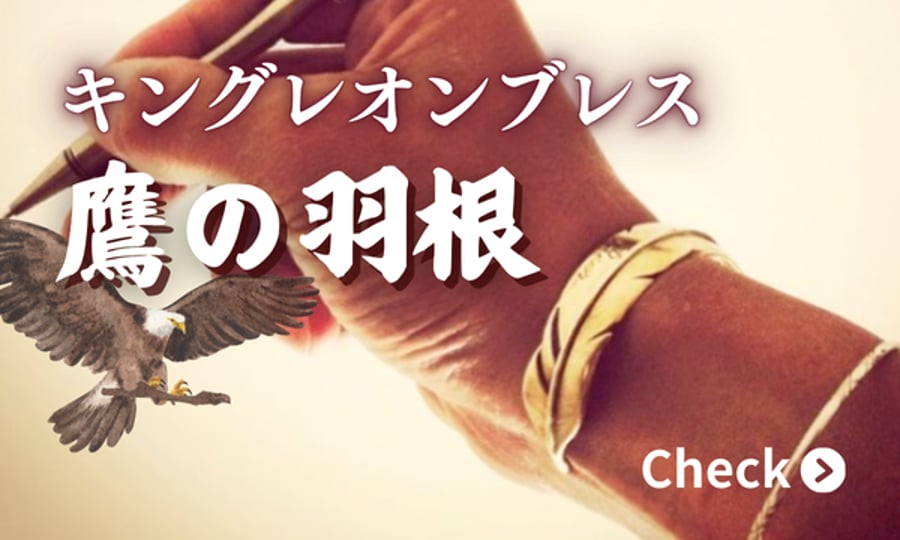 Reon's Collection-木下レオン公式オンラインショップ- Reon's Collection-木下レオン公式オンラインショップ-