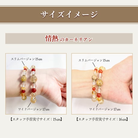 【再販分】弁財天ブレスレット 情熱のカーネリアン スリムバージョン 14cm