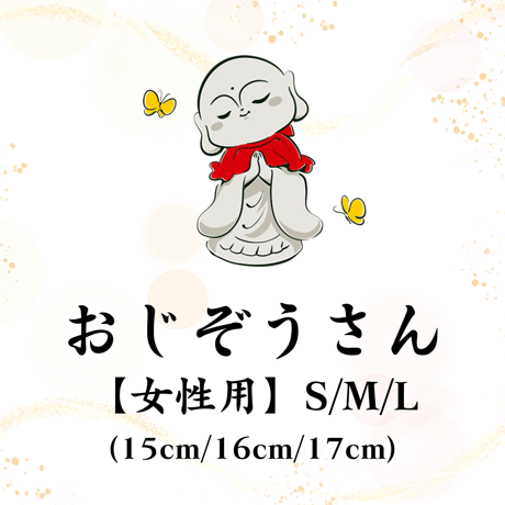 【おじぞうさん】開眼供養済パワーストーンブレス女性用 S(15cm)/M(16cm)/L(17cm)