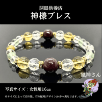 【風神さん】開眼供養済パワーストーンブレス女性用 (14cm/18cm以上)