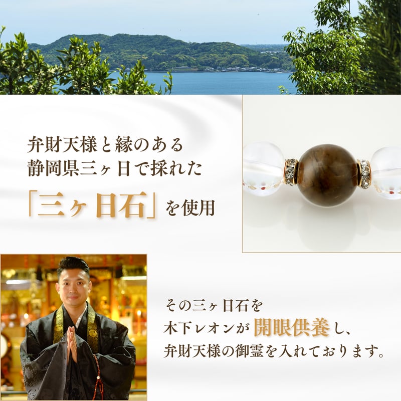 情熱のカーネリアン】弁財天ブレスレット ワイドバージョン | Reon's
