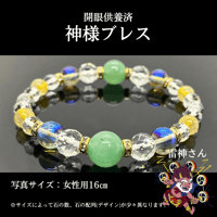 【雷神さん】開眼供養済パワーストーンブレス女性用 S(15cm)/M(16cm)/L(17cm)