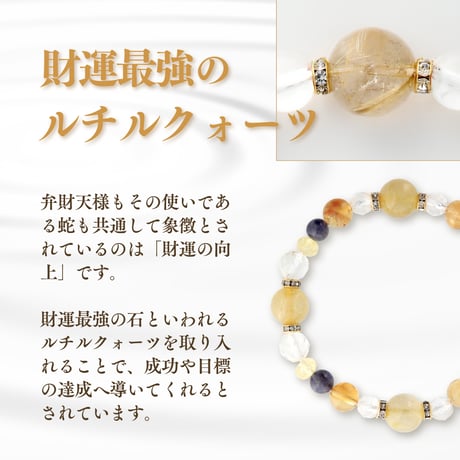 【再販分】弁財天ブレスレット 情熱のカーネリアン スリムバージョン 14cm