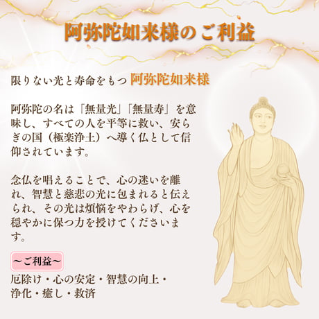 【神通力】太陽神天照ブレス