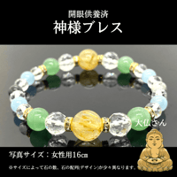【大仏さん】開眼供養済パワーストーンブレス女性用 S(15cm)/M(16cm)/L(17cm)
