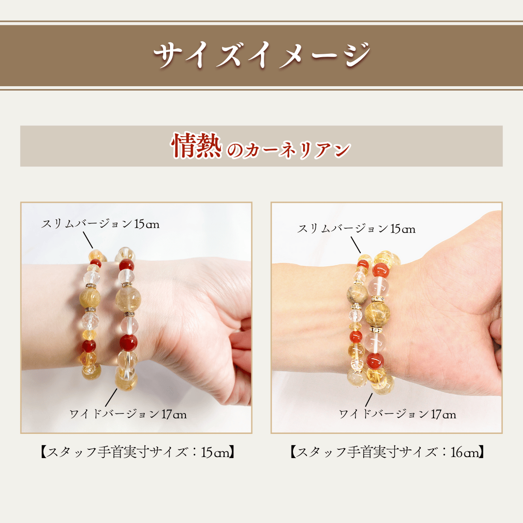情熱のカーネリアン】弁財天ブレスレット ワイドバージョン | Reon's