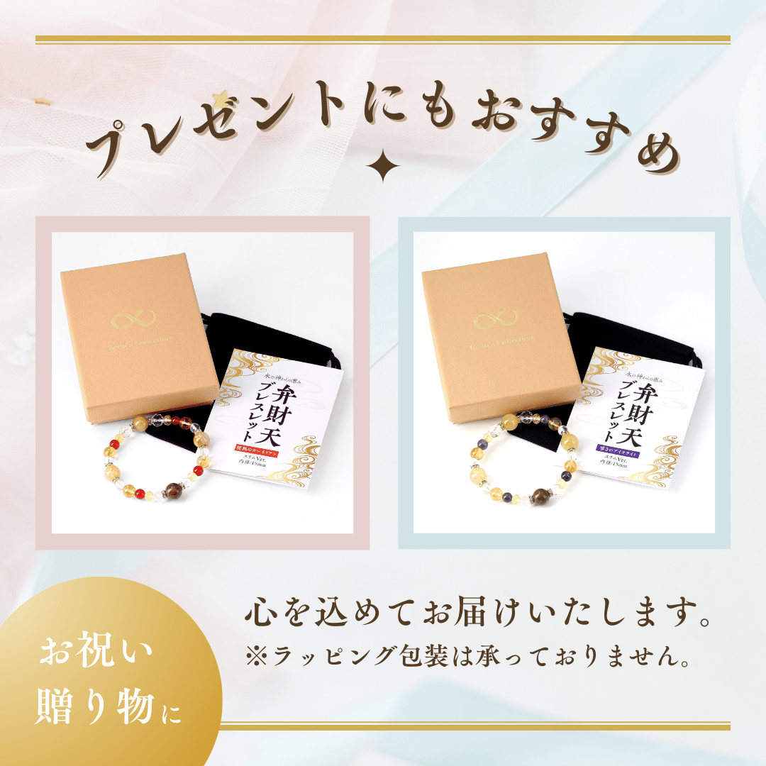 導きのアイオライト】弁財天ブレスレット ワイドバージョン | Reon's