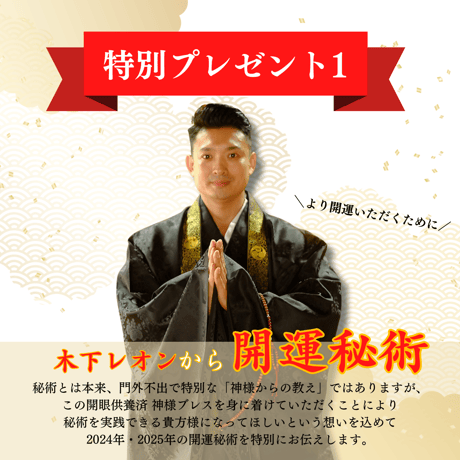 【ガネーシャさん】開眼供養済パワーストーンブレス男性用 (18cm以上)