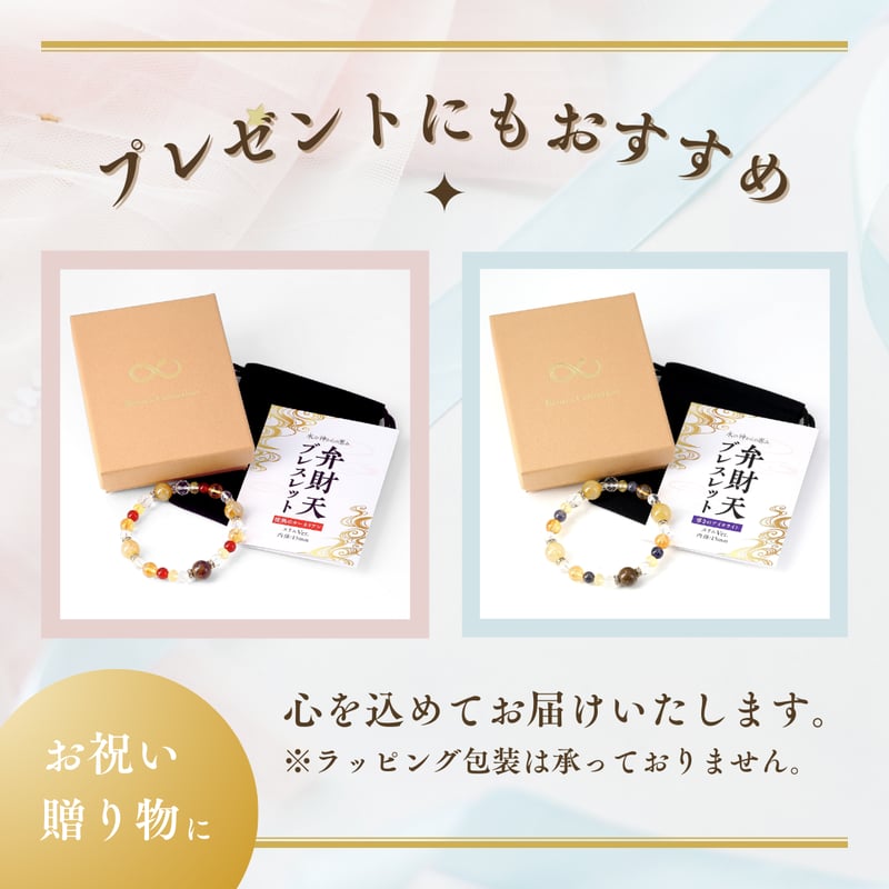 情熱のカーネリアン】弁財天ブレスレット ワイドバージョン | Reon's