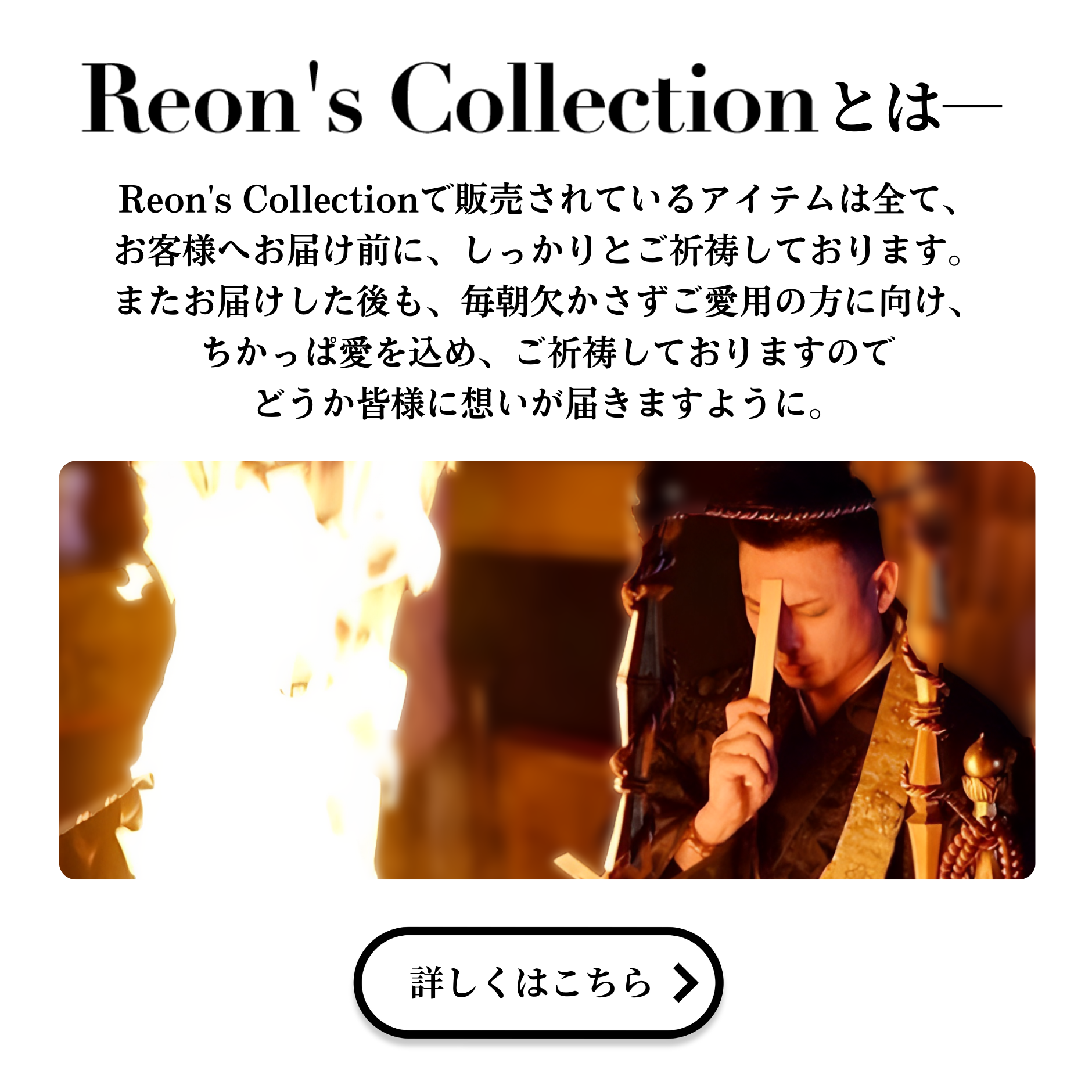 Reon's Collection-木下レオン公式オンラインショップ- Reon's Collection-木下レオン公式オンラインショップ-