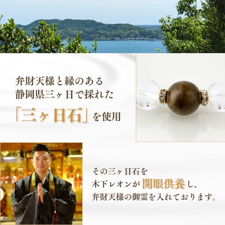 【再販分】弁財天ブレスレット 情熱のカーネリアン スリムバージョン 14cm