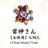 【雷神さん】開眼供養済パワーストーンブレス女性用 S(15cm)/M(16cm)/L(17cm)