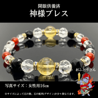 【おふどうさん】開眼供養済パワーストーンブレス女性用 S(15cm)/M(16cm)/L(17cm)