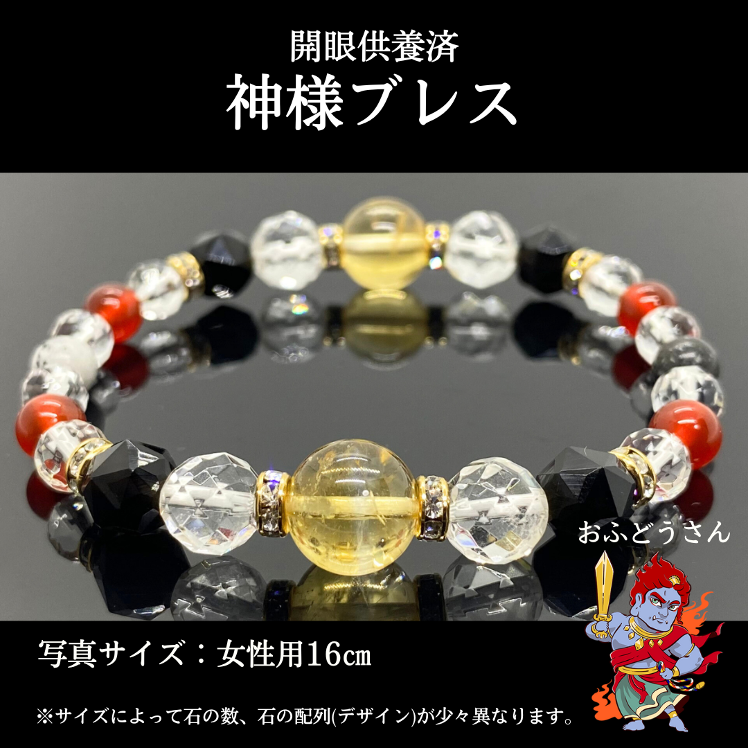 おふどうさん】開眼供養済パワーストーンブレス女性用 S(15cm)/M おふどうさん】開眼供養済パワーストーンブレス女性用 S(15cm)/M