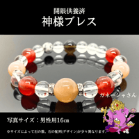 【ガネーシャさん】開眼供養済パワーストーンブレス男性用 (18cm以上)