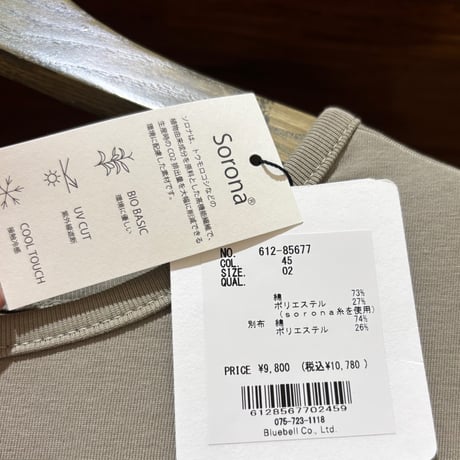 CLOCHE  接触冷感2wayワンピース(カーキ)