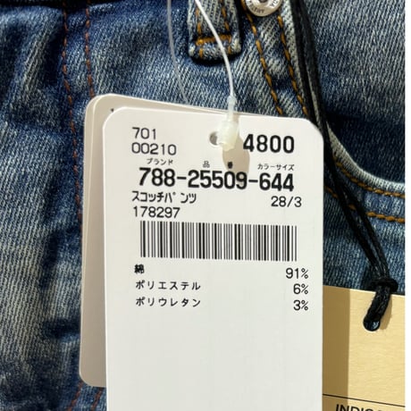 SCOTCH&SODA   LA BOHEMIENNE スキニーデニム