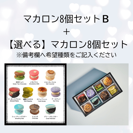MacaronCherie