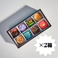 マカロン8個入りAセット（2箱）