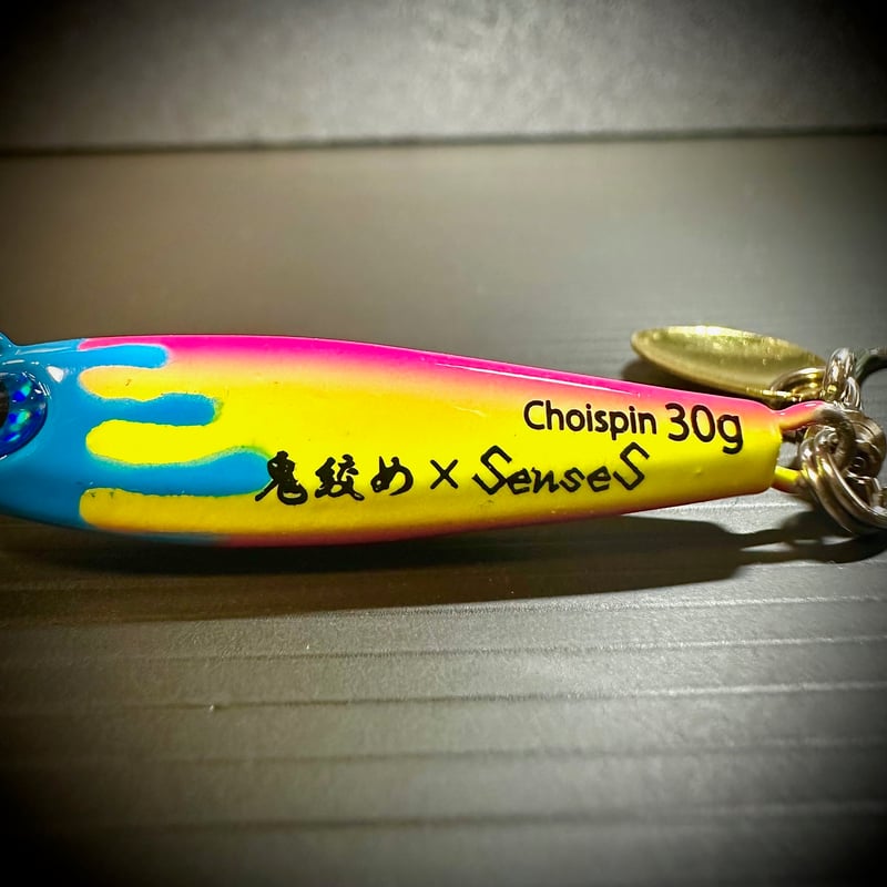 チョイスピン 鬼絞め×SenseSコラボカラー 30g/40g | 三宅商店 WEB SHOP