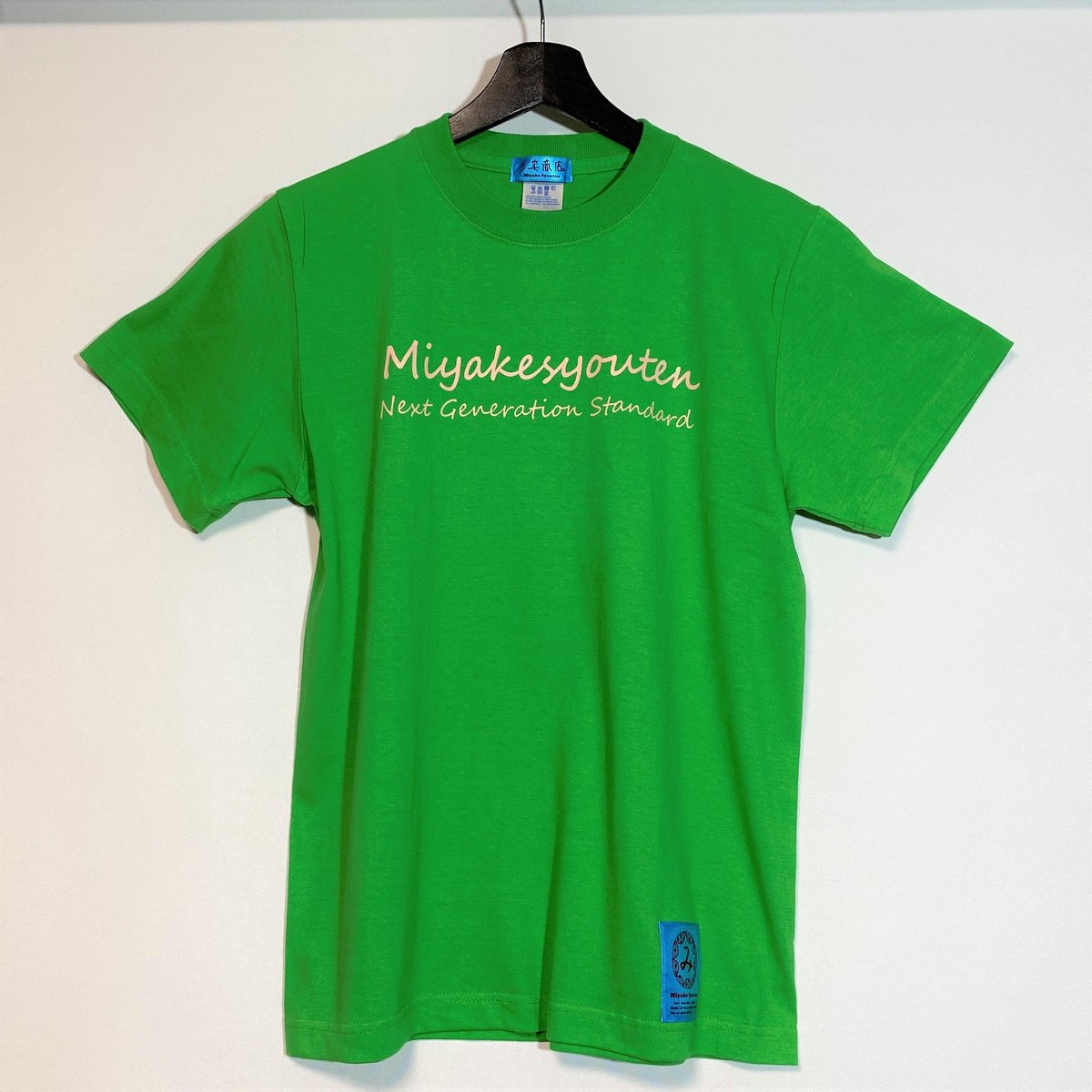 【期間限定価格】UN3D シャツ グリーン DesignTシャツ(Brightgreen)ブライトグリーン | 三宅商店 WEB SHOP