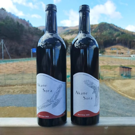 2種2本／ Akane Sora2022(赤)1本＆Akane Sora2023(赤)1本＜Akane Sora飲み比べセット＞