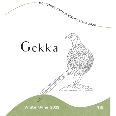 Gekka2022(白・セイベル、デラウェア、ネオマスカット、ロザリオビアンコ)1本