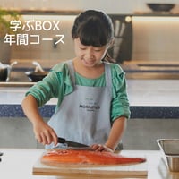 【学ぶBOX】自然と循環・季節の暮らし1年コース