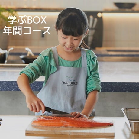 【学ぶBOX】自然と循環・季節の暮らし1年コース