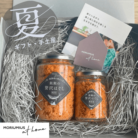 [無添加の手土産] 2個セットギフトBOX入り：銀鮭の贅沢ほぐし 〜三陸・雄勝湾の恵みと旨み〜