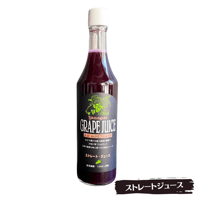 つきほし果樹 ぶどうジュース(北醇)1本