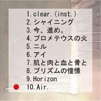 ミズイロノアカ／Clear.収録曲　10.Air.　＜１曲ダウンロード＞