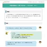 『不定方程式と3段つるかめ』の中学受験算数家庭学習教材