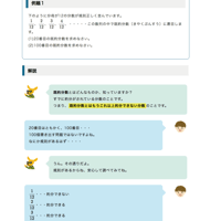 『ニュートン算　上』の中学受験算数家庭学習教材