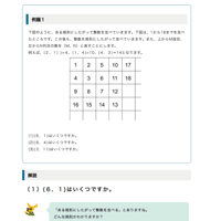 『三角数と四角数』の中学受験算数家庭学習教材