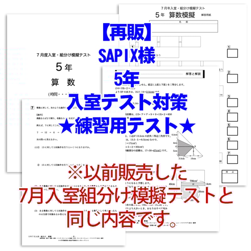 小学校受験　家庭学習教材 年中　9月、10月　8回セット 小学校受験 家庭学習教材 年中 9月、10月 小学校受験家庭学習教材