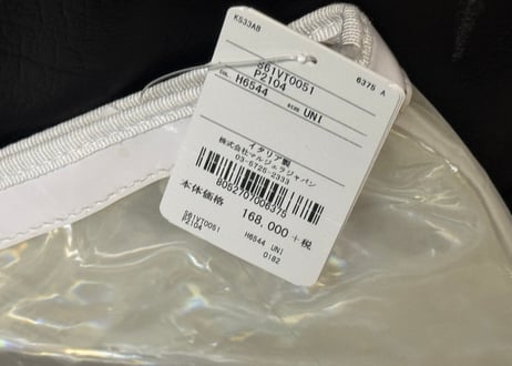 maison margiela bag dead stock